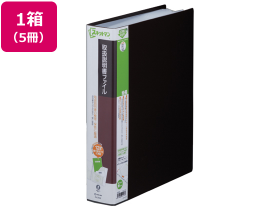 キングジム スキットマン 取扱説明書ファイル A4 6枚 茶 5冊 2632ﾁﾔが