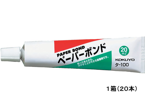 コクヨ ペーパーボンド 20ml 20本 タ-100