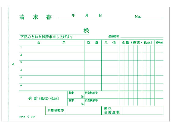 コクヨ 3枚納品書 請求付 10冊 ウ-347 ｳ-347が2,982円【ココデカウ】