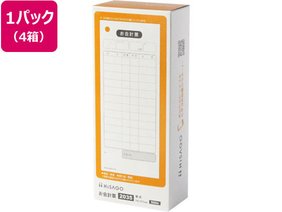 ヒサゴ お会計票 500枚 4箱 35が2 0円 ココデカウ