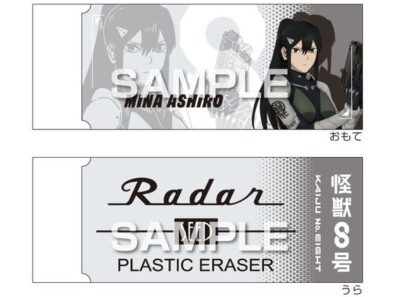 �q�T�S ���b8�� Radar�����S��2 �����~�i HH4596