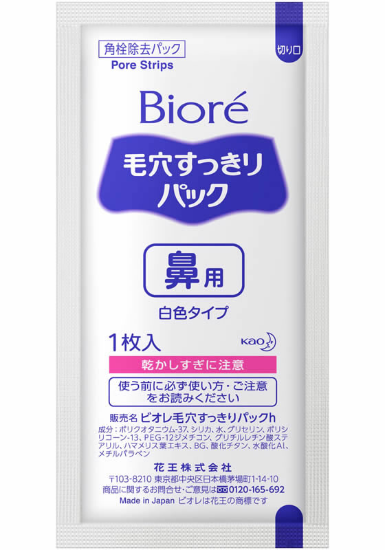 KAO ビオレ 毛穴すっきりパックが503円【ココデカウ】