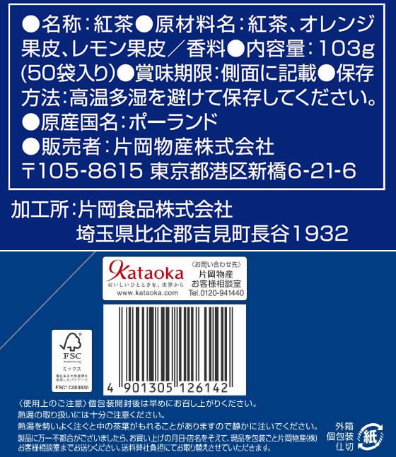 片岡物産 トワイニング ティーバッグ ザベスト ファイブ 50袋が1,068円【ココデカウ】