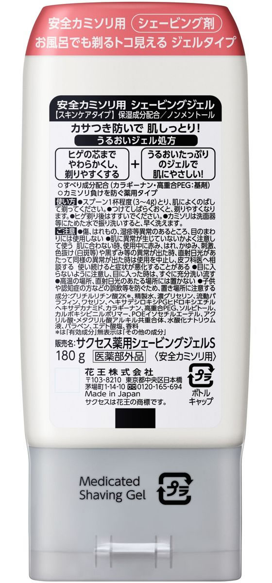 サクセス 薬用シェービングジェル多枚刃用 180g - 脱毛・除毛