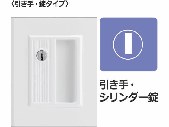 コクヨ スクールロッカー ロータイプ 18人用 シリンダー錠