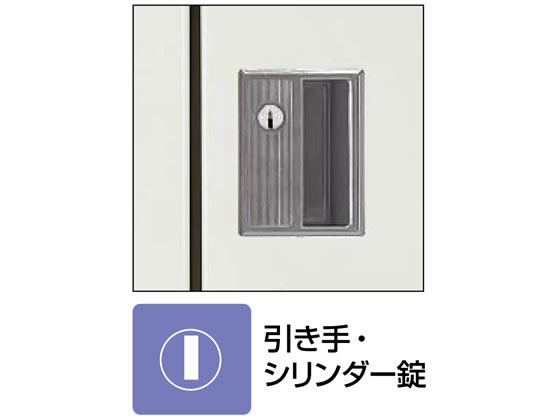 コクヨ スクールロッカー ロータイプ 6人用 中棚付 シリンダー錠