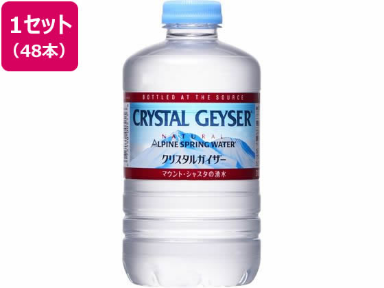 クリスタルガイザー 310ml 48本が5,594円【ココデカウ】