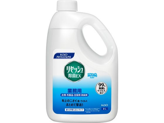 KAO リセッシュ除菌EX 香り残らない 業務用 2L