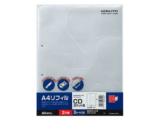 コクヨ CD／DVDポケット A4タテ 2穴 6ポケット 3枚 EDB-A275