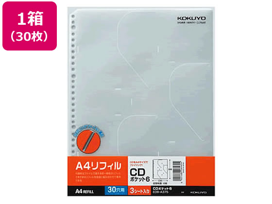 コクヨ CD／DVDポケット A4タテ 30穴 6ポケット 30枚 EDB-A375が5,390