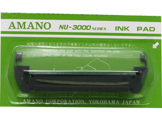 アマノ タイムスタンプNU-3000シリーズ用インクパッド 黒 RT101870