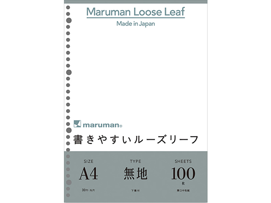 マルマン 書きやすいルーズリーフ A4 無地(下敷付)100枚 L1106H