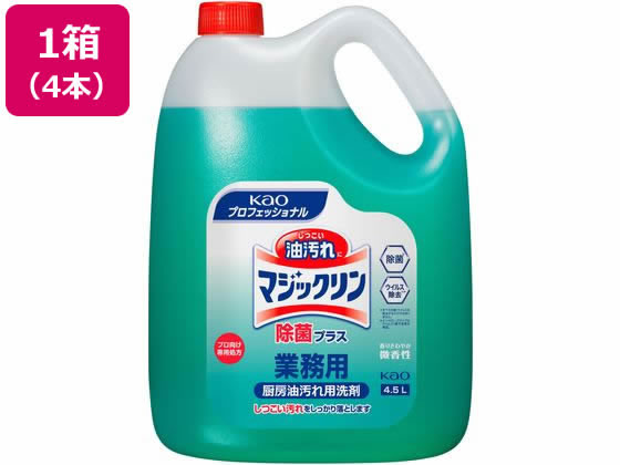 KAO マジックリン業務用 除菌プラス 4.5L×4本