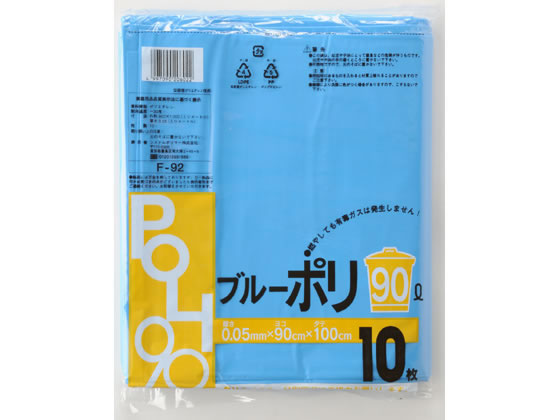 システムポリマー ゴミ袋 青 90L 10枚×20袋 F-92