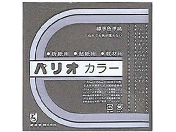 オキナ 単色折紙 ねずみ 100枚 HPPC15