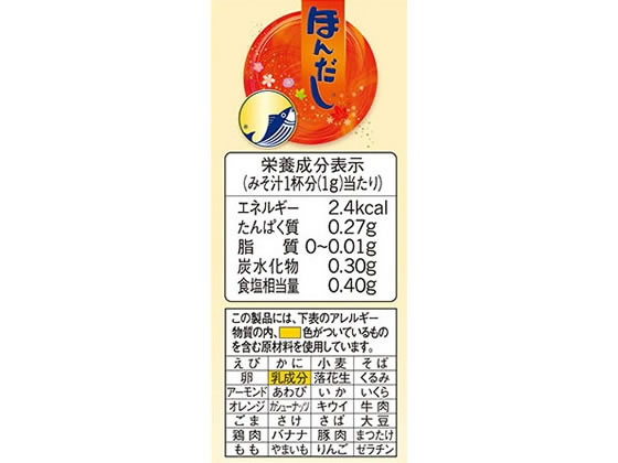 味の素 ほんだし 小袋20袋入が498円【ココデカウ】