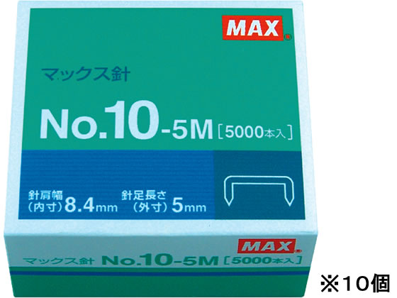 マックス ホッチキスの針 10号 5000本×10個 NO.10-5Mが2,557円