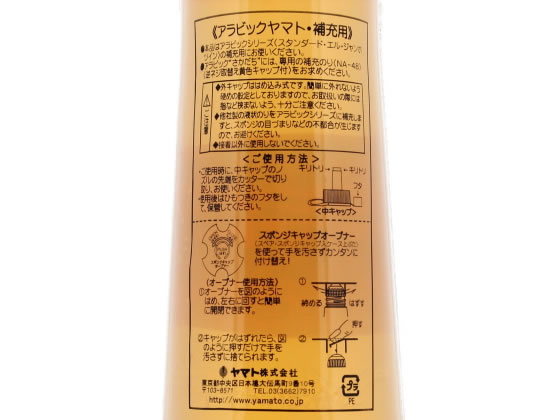 ヤマト ヤマトのり 補充用 400ml 3本 NA-960が2,467円【ココデカウ】