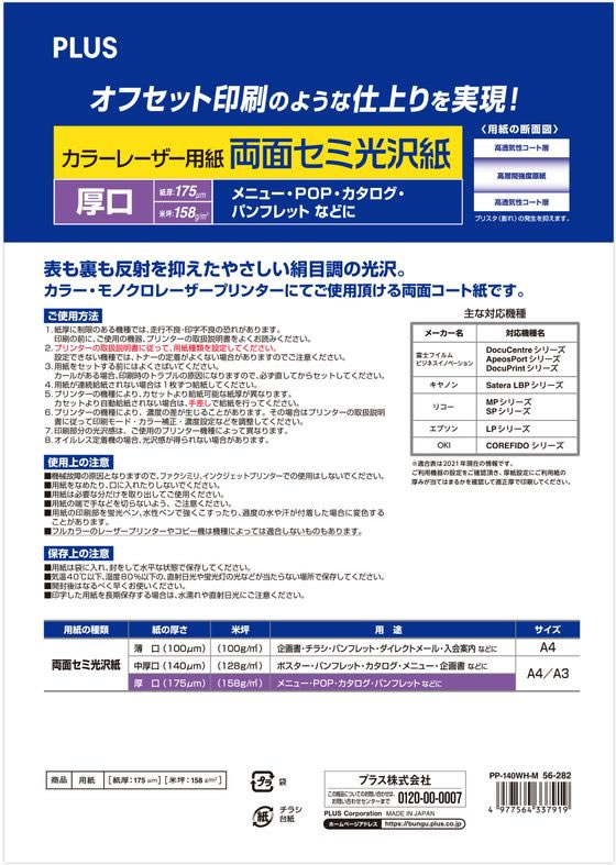 キヤノン フォト光沢紙HG(薄口)LFM-GPH A1 170 4379B007 - 2