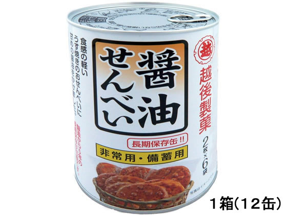 越後製菓 保存缶 醤油せんべい 12缶 1001