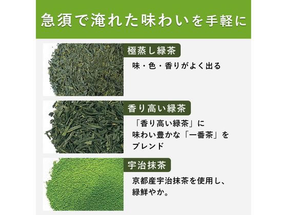 伊藤園 お～いお茶プレミアムティーバッグ 抹茶入り緑茶 50袋が771円【ココデカウ】