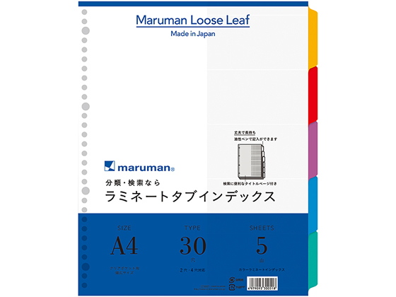 マルマン ラミネートタブインデックス クリアポケット用A4ワイド 5山 30穴