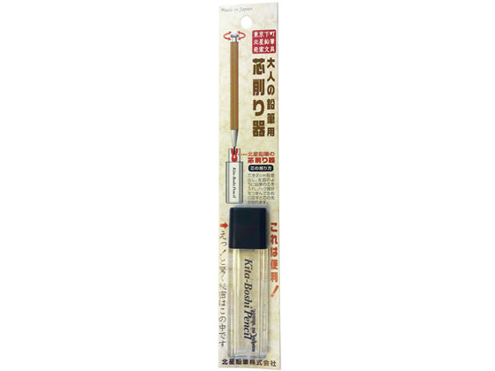 北星鉛筆 大人の鉛筆 芯削り器 19953
