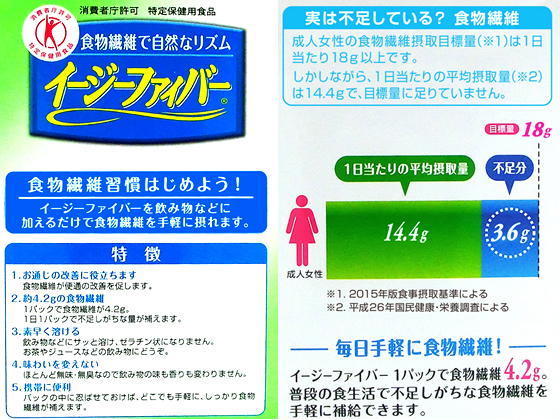 小林製薬 イージーファイバートクホ 30パックが1,031円【ココデカウ】