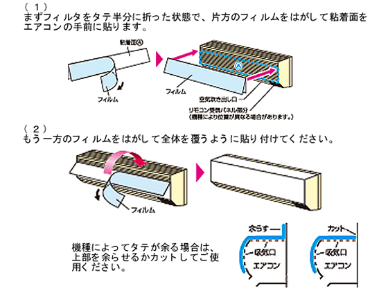 東洋アルミエコー パッと貼るだけエアコン用フィルター 2枚入が3円 ココデカウ