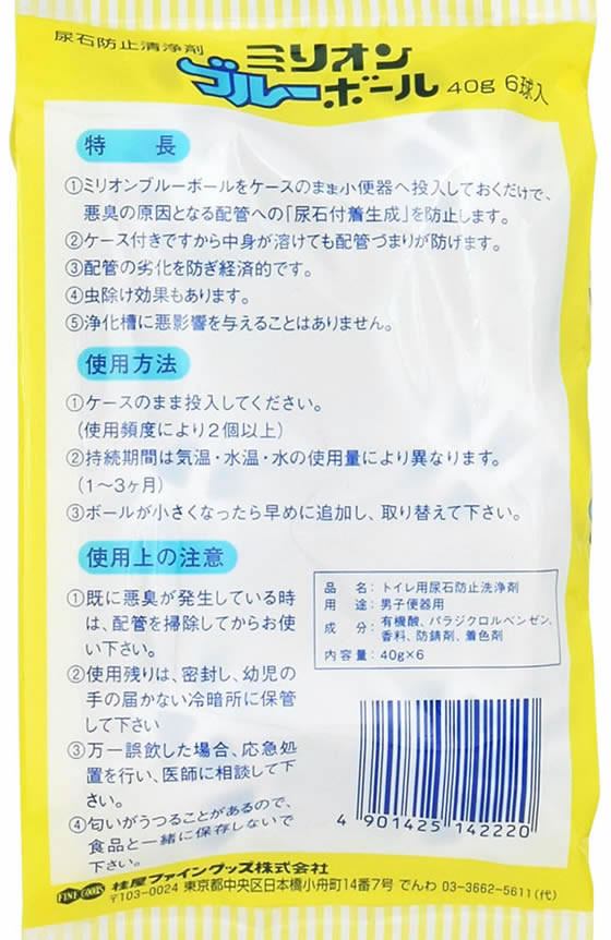 桂屋ファイングッズ ミリオンブルーボール 6球入×10袋