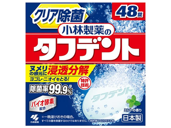 小林製薬 タフデントクリア除菌 48錠