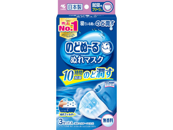 小林製薬 のどぬ〜るぬれマスク就寝用 無香 3組