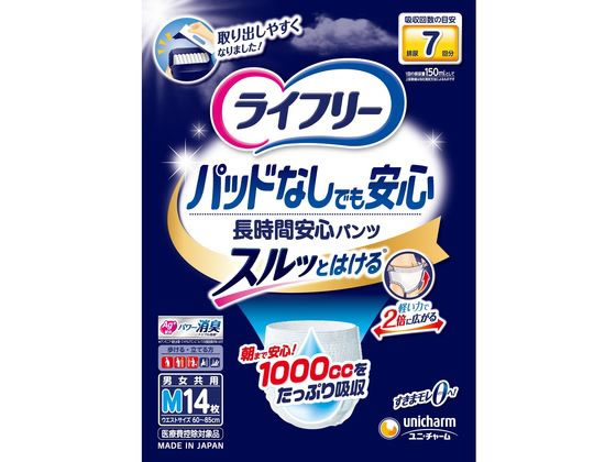 ユニチャーム ライフリー尿とりパッドなしでも長時間安心パンツM14枚