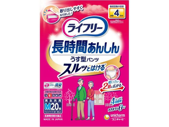 ユニチャーム ライフリー 長時間あんしん うす型パンツ M 20枚が2,278