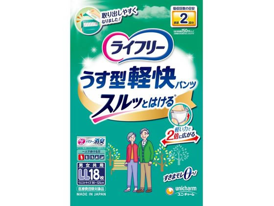 ユニチャーム ライフリーうす型軽快パンツ LL 18枚が2,278円【ココデカウ】