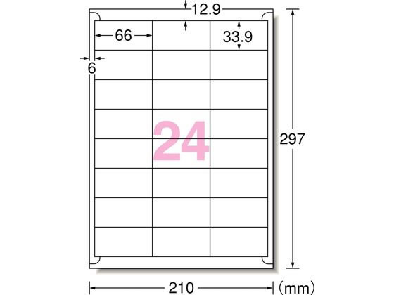 エーワン ラベルシール A4 24面 四辺余白 100枚 31512