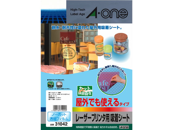 エーワン レーザー用屋外でも使えるサイン吸着シートA4 5枚 31042