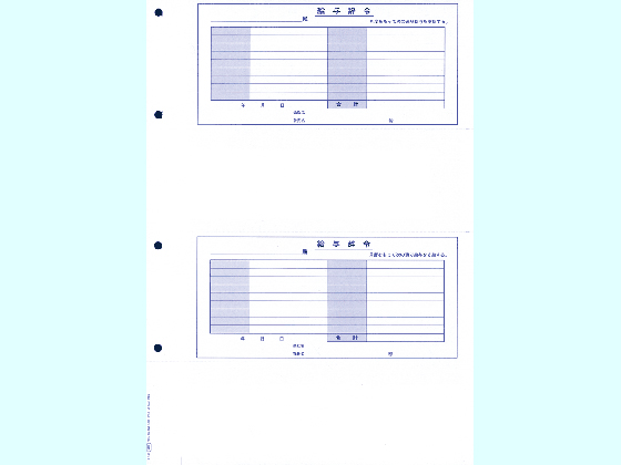 OBC 給与辞令パック(シール付) KWP-3S 300枚 KWP-3S