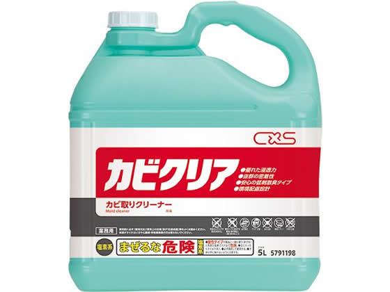 シーバイエス カビクリア5L