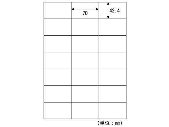 ヒサゴ エコノミーラベル A4 21面 100枚 ELM011が2,402円【ココデカウ】