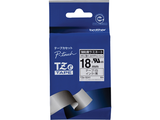 ブラザー ピータッチ TZテープ18mm 強粘着 白 黒文字 TZe-S241 TZES241