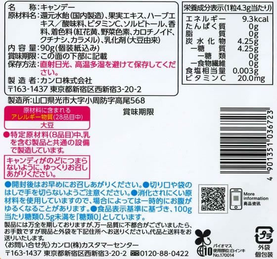 カンロ ノンシュガー果実のど飴 90gが217円【ココデカウ】