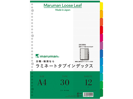 マルマン ラミネートタブインデックス A4 12色12山 30穴 LT4012