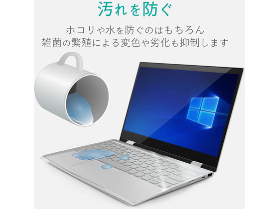 エレコム キーボードカバー ネットブック・UMPC用 フリーカット PKU-FREE3が896円【ココデカウ】