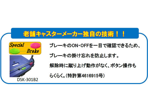 ナンシン ストッパー付プラスチック静音台車 サイレントマスター 300kg