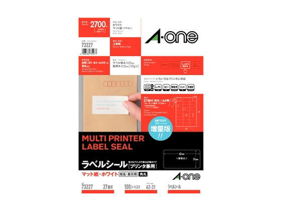 エーワン ラベルシール A4 27面 四辺余白角丸 100枚 73227