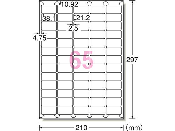 エーワン IJ用ラベルA4 65面 四辺余白角丸 100枚 61265