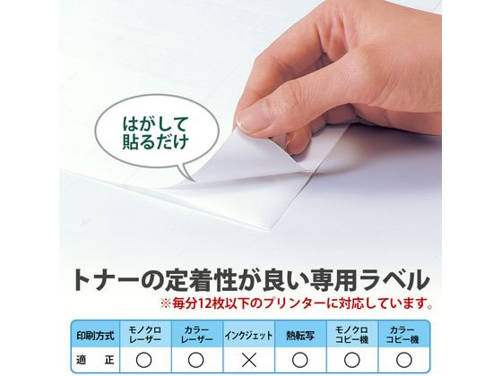 プラス レーザー用ラベルA4 ノーカット 100枚 45-020 LT-500Tが1,932円