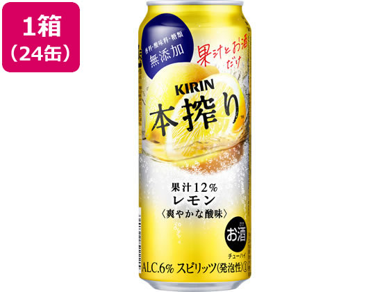 酒)キリンビール 本搾り レモン 6度 500ml 24缶