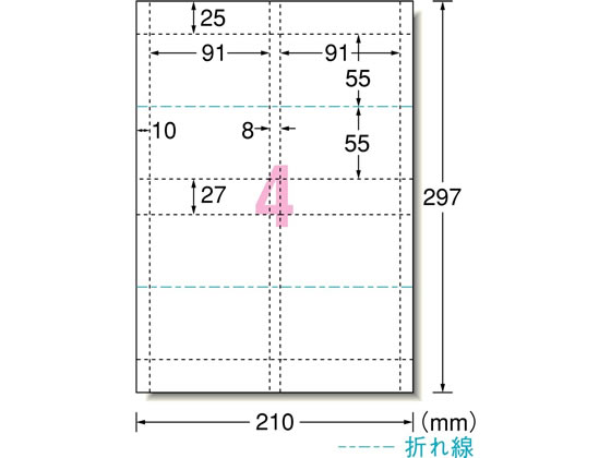 エーワン マルチカード 名刺長辺2つ折タイプ 4面 A4 100シート 51080が